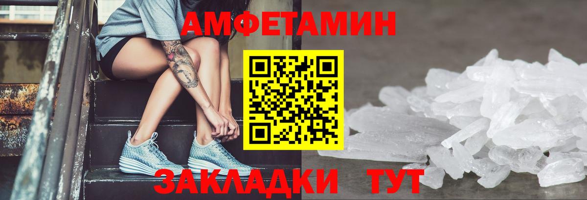 Амфетамин  АМФ Розовый  Амфетамин  Вход с VPN  Усть-Илимск 