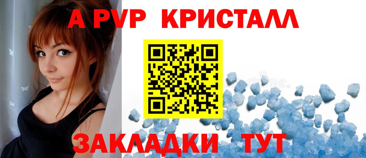 Альфа ПВП СК КРИС  Alpha-PVP VHQ  A PVP  A PVP VHQ  Вход с VPN  Усть-Илимск 
