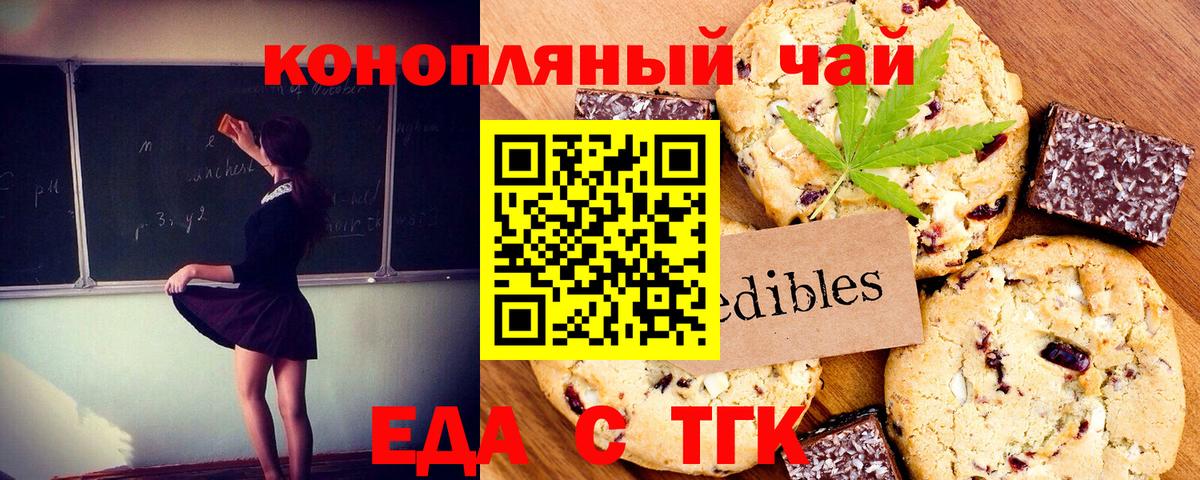 Cannafood конопля  Вход с VPN  Усть-Илимск 
