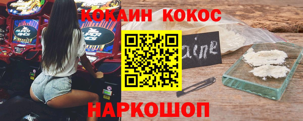 КОКАИН Columbia  Вход с VPN  Кокаин  закладки  Усть-Илимск 