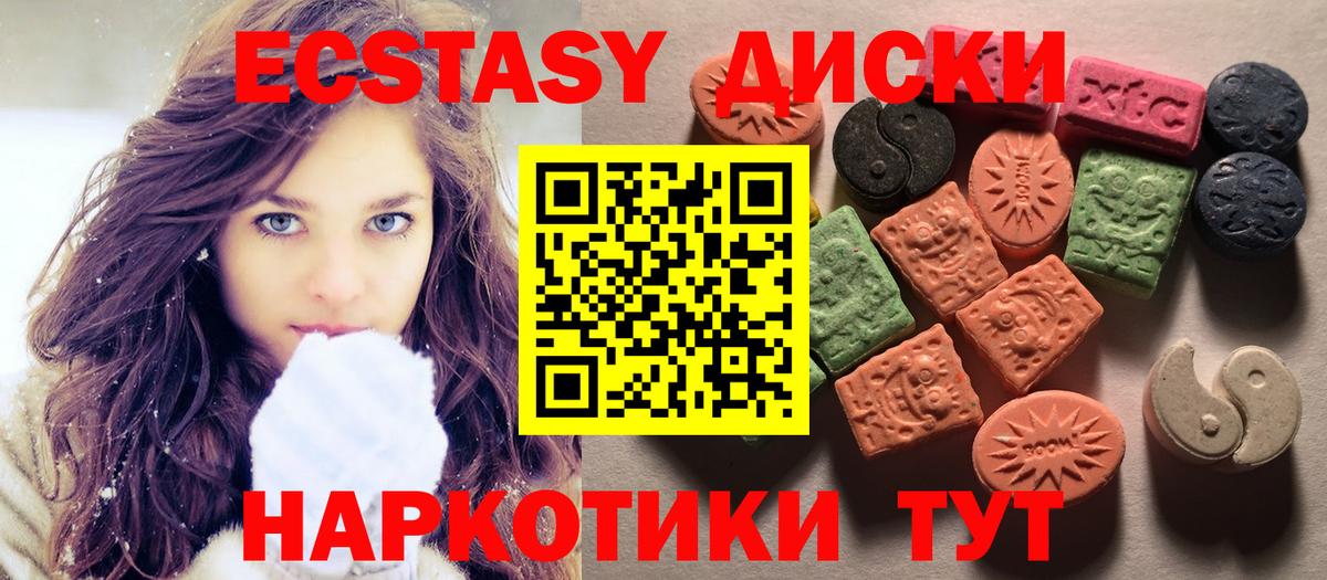 купить наркотики сайты  Вход с VPN  Экстази  Усть-Илимск  Ecstasy DUBAI  Ecstasy TESLA 