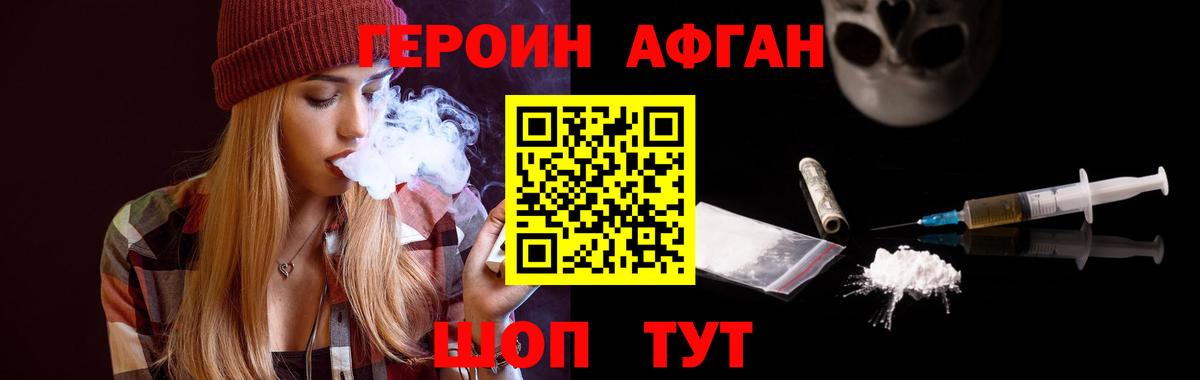 Усть-Илимск  ГЕРОИН хмурый  Вход с VPN 