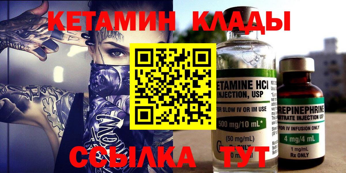   как зайти  Вход с VPN  КЕТАМИН ketamine  Усть-Илимск  КЕТАМИН VHQ 
