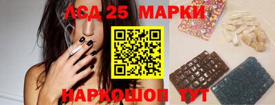 марки lsd Ликино-Дулёво