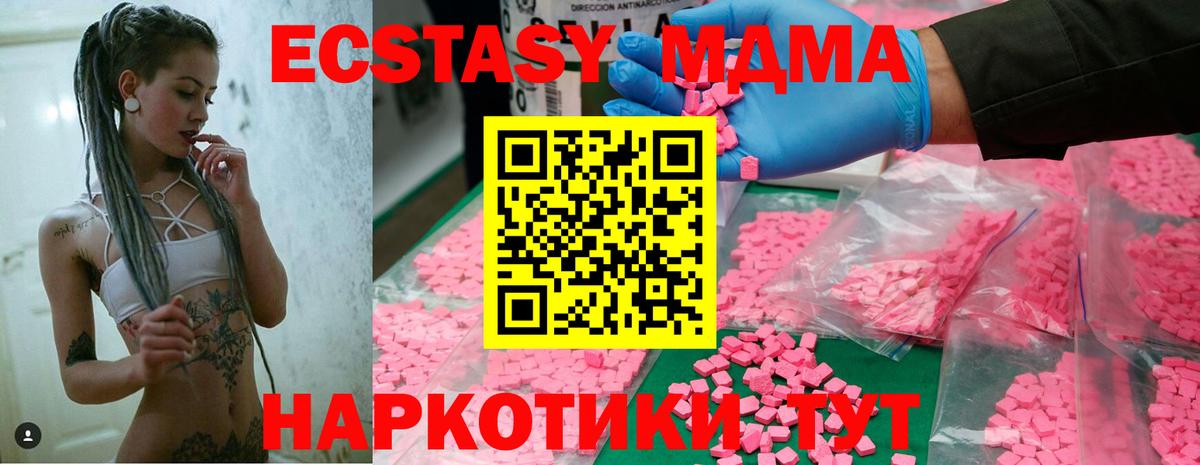 МДМА кристаллы Усть-Илимск