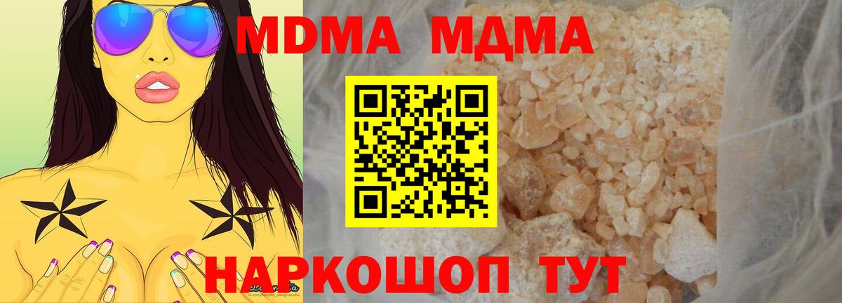 MDMA молли  Вход с VPN  Усть-Илимск  MDMA  МДМА Molly 