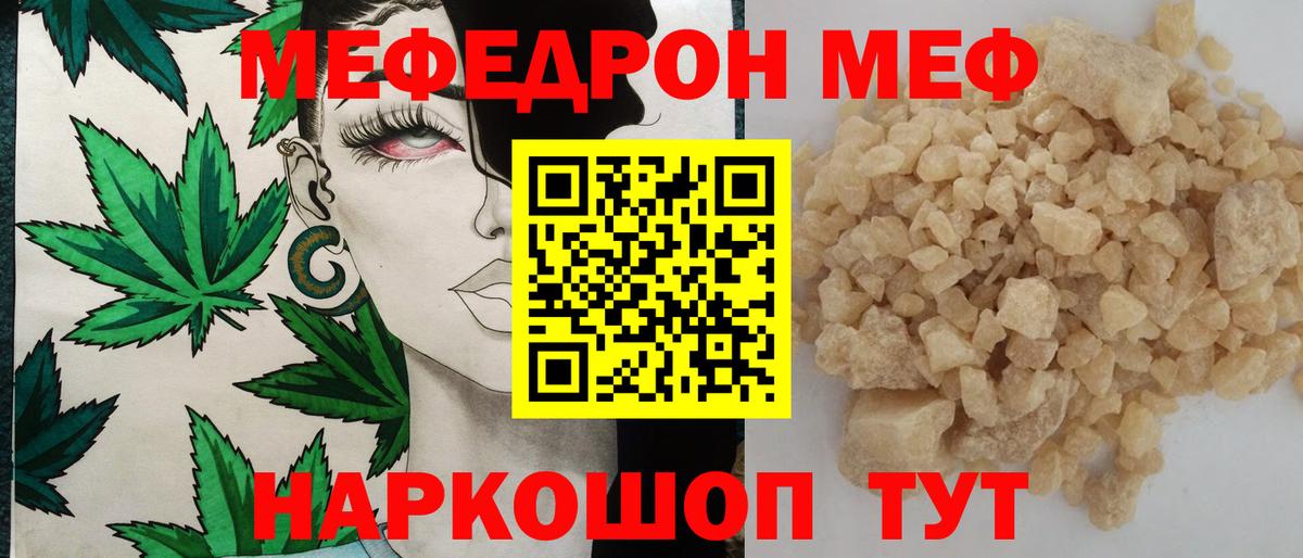МЯУ-МЯУ  mega зеркало  Усть-Илимск  МЯУ-МЯУ мяу мяу  МЯУ-МЯУ VHQ  Вход с VPN  Мефедрон 