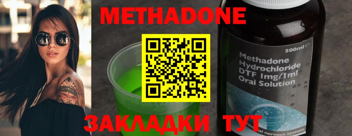 МЕТАДОН белоснежный Усть-Илимск