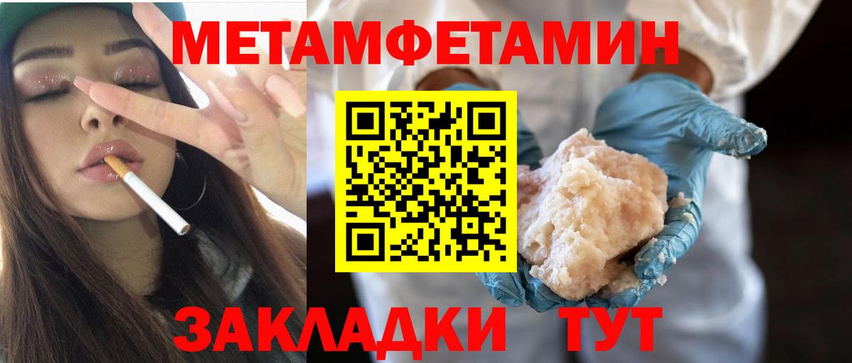 Усть-Илимск  Первитин Methamphetamine  Вход с VPN  Первитин Methamphetamine 