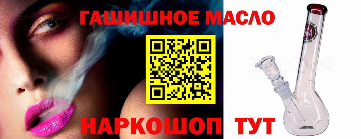 ТГК вейп с тгк  купить закладку  Усть-Илимск  Дистиллят ТГК вейп  Вход с VPN 
