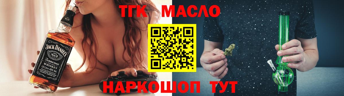 Дистиллят ТГК жижа Усть-Илимск